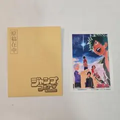 【希少】ジャンプフェア'12 特典 ミニ色紙風カード ST&RS -スターズ