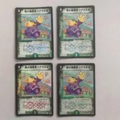 森の指揮官コアラ大佐 初期ホイル ４枚