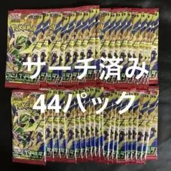 ポケモンカード ストームエメラルダ 45パック サーチ済み - メルカリ