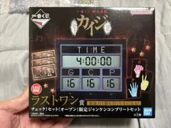 カイジ 一番くじ ラストワン賞 限定ジャンケンコンプリートセット