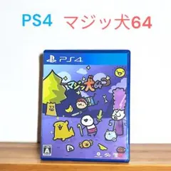 【中古美品】PS4 マジッ犬64 (送料無料)