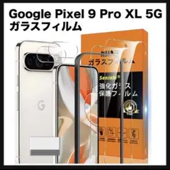 開封のみ★ Google Pixel 9 Pro XL 5G ガラスフィルム