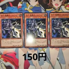 H・C 強襲のハルベルト 3枚 N ノーマル DUEA-JP081