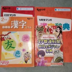 小学生 漢字じてん セット