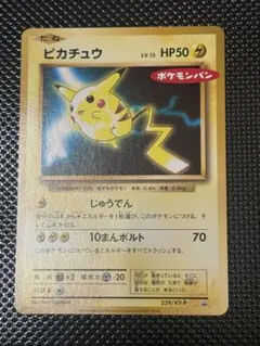 【激可愛】 ピカチュウPROMO XYシリーズ259/XY-P ポケモンパン Yahoo!オークション - ポケカ ピカチュウ ポケモンパン 259/XY-P プロ