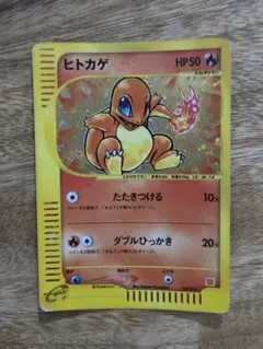 2026年最新】ヒトカゲ psa10 マクドナルドの人気アイテム - メルカリ