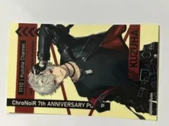 ChroNoiR 7th 会場限定ノベルティクリアステッカー　クロノワール　葛葉