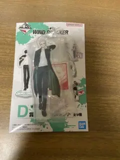 WIND BREAKER　ウィンブレ　一番くじ　D賞　アクリルスタンド　梅宮