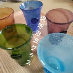 【未使用】沖縄琉球ガラス★泡波グラス5色セット 吹き硝子 ビール 冷酒 ワイン