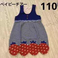 ベイビーチアー ⭐︎イチゴワンピース⭐︎チュニック⭐︎110cm