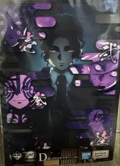 鬼滅の刃 一番くじ 〜姉の仇〜 クリアポスター 上弦の鬼