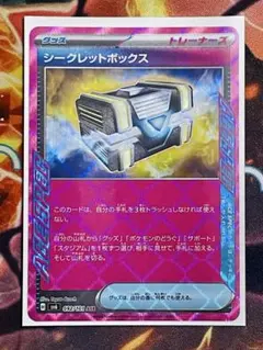 シークレットボックス ACE SV6 変幻の仮面 092/101