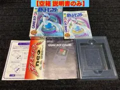 【(空箱・説明書のみ) ポケットモンスター 銀(ゲームボーイ)】