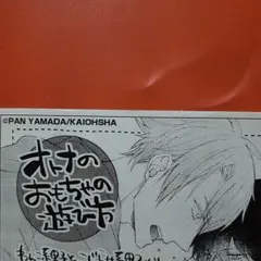 ナガオカのプチえほん③ ロックマン Dr.ワイリーをやっつけろ