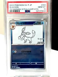 2026年最新】グレイシア: プロモ SV-P 069 PSA10の人気アイテム - メルカリ