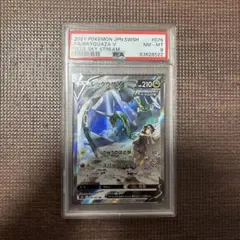最安値‼︎レックウザV SR SA S7R 蒼空ストリーム 076/067 レックウザV SR SA S7R 蒼空ストリーム 076/067 - メルカリ