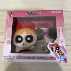 パワーパフガールズ　一番くじ