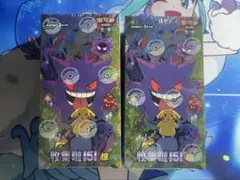 シュリンク付き ポケモンカードゲーム 「收集啦151 惊」 中国限定