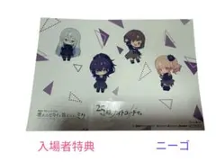 ニーゴ　映画入場者特典　13週目特典