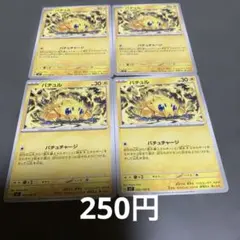 ポケモンカード　バチュル　　バチュチャージのサムネイル
