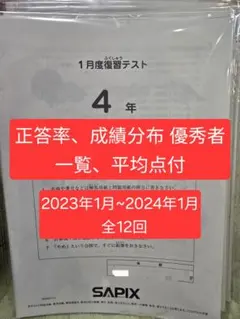 サピックス 6年 2025年間テスト 全16回フルセット 最新原本 - メルカリ
