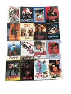 映画パンフレット16冊セット
