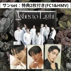 ATEEZ Ashes to Light サンset 特典 2枚(FC&HMV)