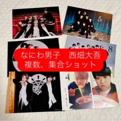 西畑大吾　なにわ男子　カレンダー　カード6枚セット