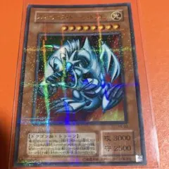 ブルーアイズ・トゥーン・ドラゴン 遊戯王OCG