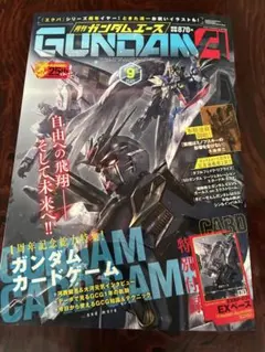 付録未開封】月刊ガンダムエース 2026年9月号 EXベース付録カード付き