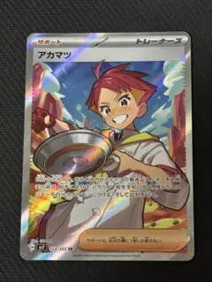 アカマツ SR SV7 ステラミラクル 123/102 - メルカリ