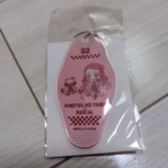 モーテルキーホルダー Key クドわふたー サマポケ 空門蒼 - メルカリ