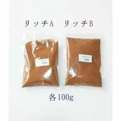 観賞魚餌 リッチA リッチB 各100g 使い比べ メダカ 熱帯魚 グッピー