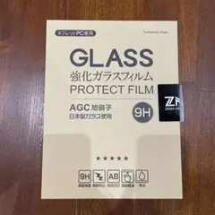 ZENIX 強化ガラス保護フィルム 10.2インチ