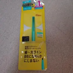 デジャヴュ クリームペンシル　アイライナー リアルブラック