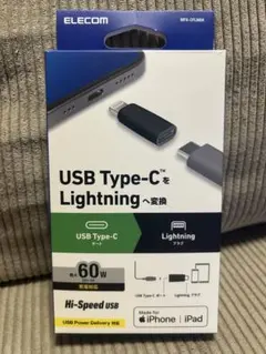 ELECOM USB Type-C to Lightning 変換アダプタ