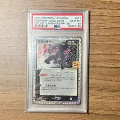 ブラッキー25th　プロモ　ＰＳＡ１０