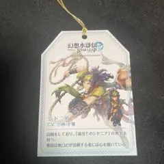 TGS 2025 KONAMI 幻想水滸伝 シドニア しおり