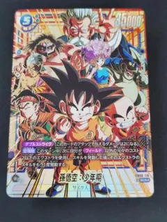 2026年最新】パラレル悟空 少年期の人気アイテム - メルカリ