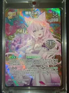 ホロライブ博衣こより1stAnniversary Celebration Set - メルカリ