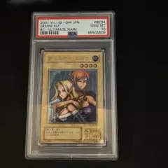 遊戯王 ヂェミナイ・エルフ (レリーフ)BC-34 ARS鑑定10 - メルカリ