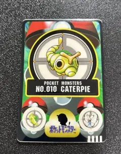 ポケモンシールダス　No.010キャタピー　1997年バンダイ