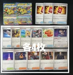 ポ*！様 【まとめ売り】ピカチュウ、その他汎用カード49枚セット