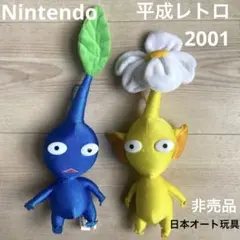 2026年最新】ピクミン ぬいぐるみ 2001年の人気アイテム - メルカリ