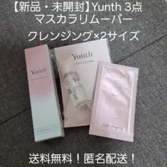 【新品・未開封】Yunth マスカラリムーバー　クレンジング　ユンス　サンプル