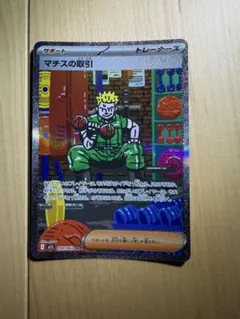 2026年最新】マチスの取引 SAR M1L 090/063 PSA10の人気アイテム