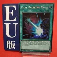 遊戯王　英語版【EU版】冥王結界波　コレクターズレア　③