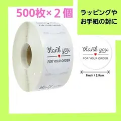 474 サンキューシール 500枚 2個 シール 梱包 シンプル プレゼント