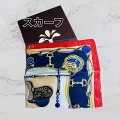 未使用品 SILIQUE シリーク　シルク　スカーフ　馬具柄　ネイビー　レッド