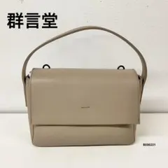 2026年最新】群言堂バッグの人気アイテム - メルカリ
